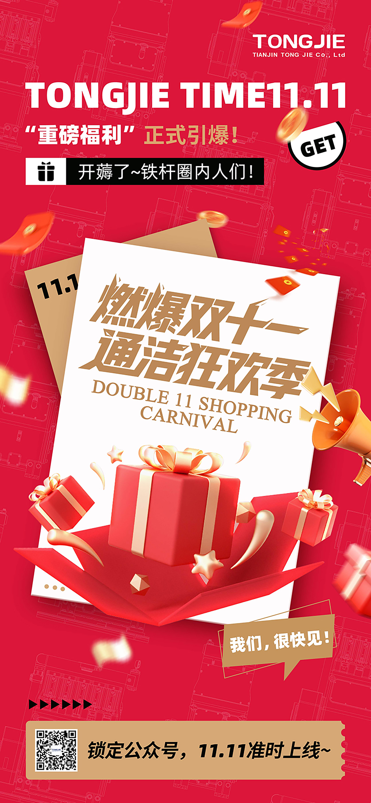 1762135608243327.jpg 2025-11.1.jpg