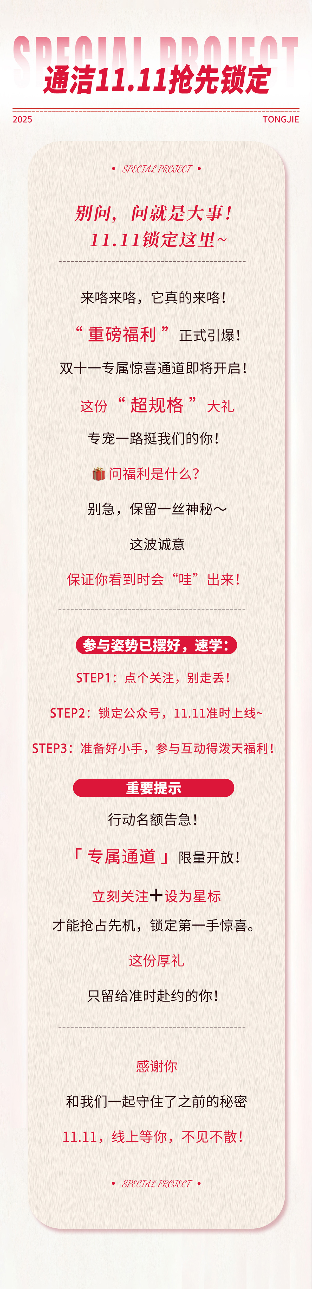 1762310723451598.jpg 11.5推文海报(1).jpg