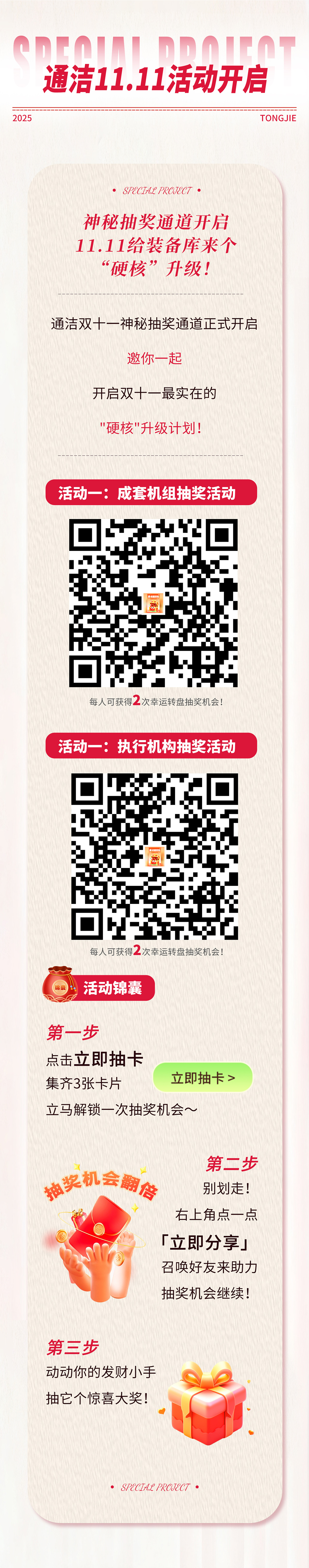 1762822006937136.jpg 11.11.jpg