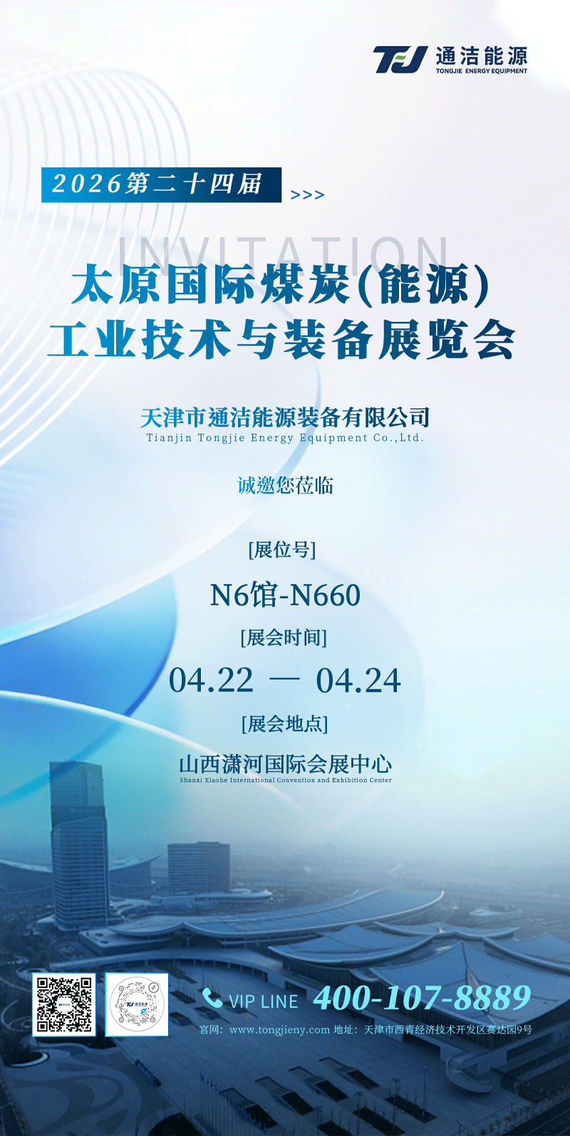 邀请函.png